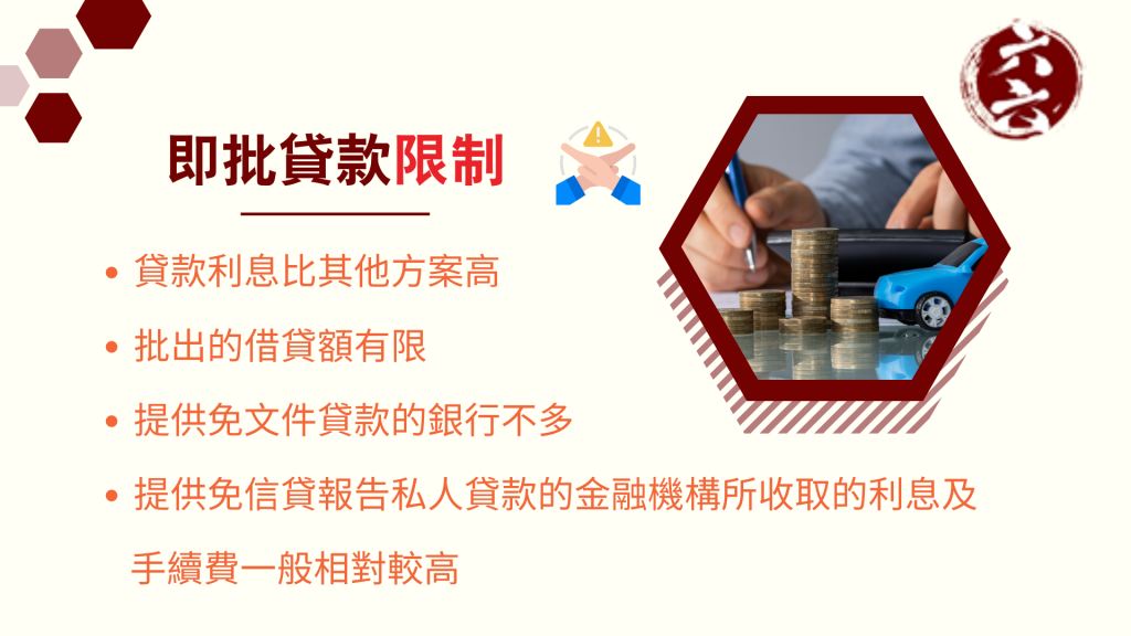 【 特快私人貸款 】 即批貸款 限制 |香港貸款 |ViVi Finance 六六財務
