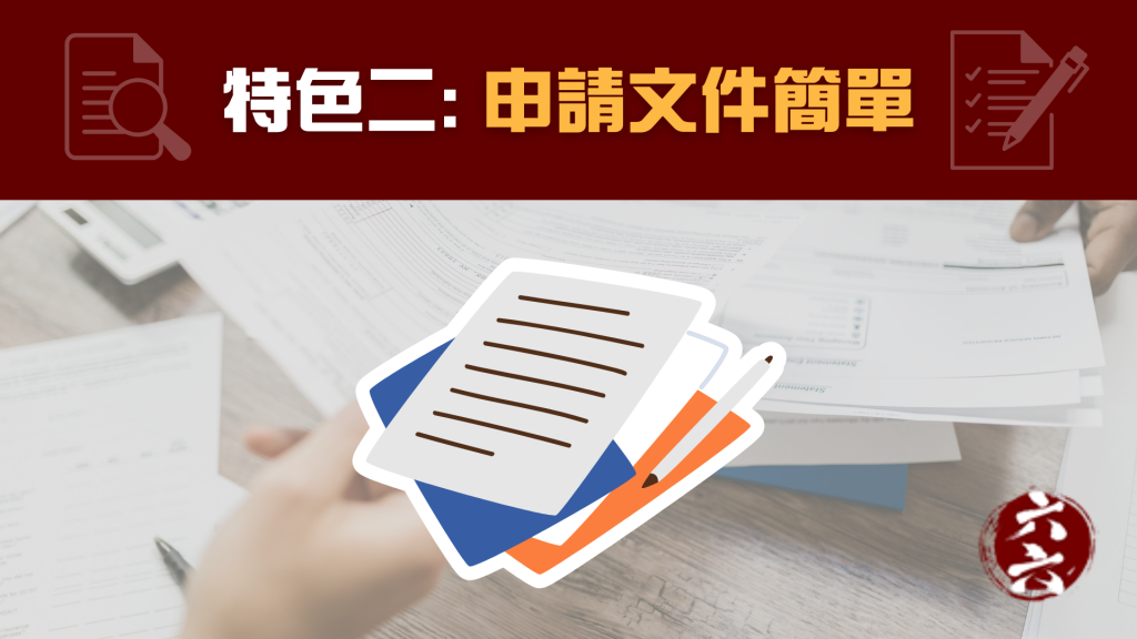24小時即時貸款 特色二｜ 即時借錢 ｜ViVi Finance 六六財務 